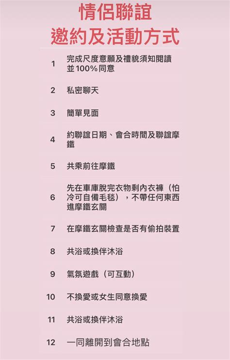 情侶同房不換|淺談換妻： 1.同房不換：在同一個房間，各自跟跟自的另一半做，。